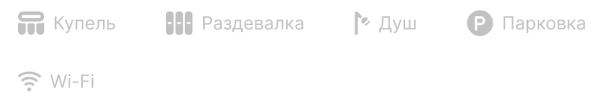 Услуги у бассейна