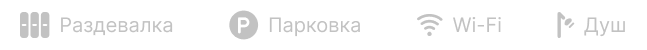 Услуги у бассейна